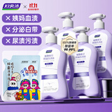 妇炎洁专研灭活hpv衣物除菌洗涤液360g*4瓶植物本草内衣裤专用洗衣液