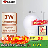 公牛(BULL)LED灯泡 节能球泡灯 E27螺口球泡灯 7W球泡三色调光