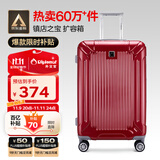 Diplomat外交官行李箱24英寸拉杆箱男大容量旅行箱登机密码婚嫁箱女TC-601
