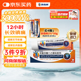 扶他林 【原研进口】双氯芬酸二乙胺乳胶剂 2%*50g 缓解肌肉关节疼痛软组织扭伤拉伤挫伤腰背部损伤