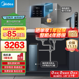 美的（Midea）直饮加热净水器套装【星河1200Gpro+管线机MG245-R壁挂式】厨下0阻垢剂智能水龙头陶氏RO反渗透