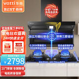 百得（BEST）华帝出品顶侧双吸油烟机大吸力三腔变频脱排定时燃气灶28立方烟灶联动自动清洗七字型烟灶套装E738 【液化气】烟灶5.0KW定时灶猛火QE75