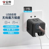 公牛（BULL）无线魔方USB插座 插线板/插排/排插/接线板/拖线板 3USB接口+3插孔 黑色 GN-U303WH 总控开关