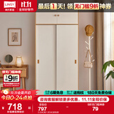 林氏家居成品衣柜家用卧室推拉门衣橱出租房小户型收纳柜趟门橱柜LS466D6 0.8米(高1.80米)拼色款