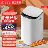 小鸭牌小黄鸭系列婴儿洗衣机烘干一体迷你高温煮洗全自动洗衣机宝宝儿童专用小型儿童带烘干 4.5KG白【蓝光升级+10大程序】+10年保修 【全自动洗脱一体】