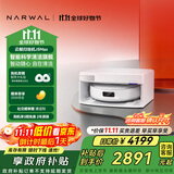 云鲸【国家补贴】扫地机器人J5Max智能扫拖一体洗地机器人 扫拖一体自动清洗全自动擦地机超薄上下水版