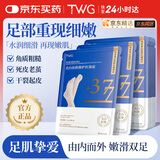 TWG美白祛斑修护抗皱霜去角质死皮老茧脚后跟干裂足膜滋润保湿乳