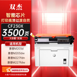 双杰惠普m227fdw硒鼓适用230a粉盒 m203dw M203d M203dn m227d m227sdn惠普m227fdw打印机墨盒 cf230a硒鼓30a粉盒