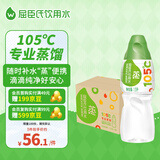 屈臣氏蒸馏水纯净水1.5L*12瓶 整箱大瓶装水饮用水 运动泡茶煲汤