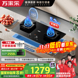 万家乐【AC7A·三防灶】燃气灶立体全进风灶 5.2kW大火力猛火灶家用智能防干烧定时灶钢化玻璃灶具天然气