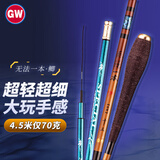 光威（GW）鱼竿2.7米无法一本鲫超轻超细鲫鱼竿台钓竿钓鱼竿鱼杆手竿渔具