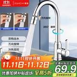 尊驰厨房水龙头不锈钢冷热洗碗洗菜盆水槽360°旋转防溅家用龙头2056B