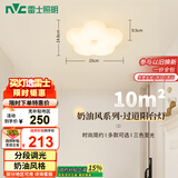 雷士（NVC）白色奶油风玄关灯书房卧室吸顶灯走廊灯壁灯22瓦