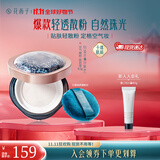 花西子空气散粉玉养散粉定妆不易脱妆夏季控油持妆送女友礼物双11现货 【香粉盒】01肤若雪-偏白肤色