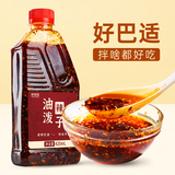 鲜窝窝 油泼辣子420ml 香辣红油四川红油辣子烧烤油辣椒凉拌菜调味料
