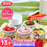 美丽雅一次性碗食品级625ml*20只 耐高温可微波打包野餐泡面汤碗不带盖