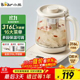 小熊（Bear）养生壶 煮茶器 烧水壶 煮茶壶 316L不锈钢多段保温迷你玻璃花茶壶 电热水壶1.5L YSH-E15Q7带滤网