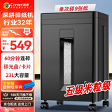 科密60分钟碎光盘碎卡9张5级保密碎纸机办公室专用大型商务办公家用文件粉碎机（高速碎 23L）DS2960D