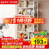 溢彩年华书架置物架落地书柜移动带轮高中生课本收纳架子简易书柜4440-5层