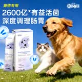 新宠之康宠物益生菌5g*10包/盒 狗狗猫咪泰迪日常保健成幼犬猫调理肠胃