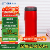 虎牌（TIGER）不锈钢原装进口保温保冷水杯MJA-B048-RMT深红色480ML