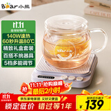 小熊（Bear）加热杯垫陶瓷杯恒温杯垫 电热杯垫办公室家用保温杯垫 可调温牛奶神器DRBD-P40T1