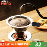 Hero咖啡过滤网 双层304不锈钢过滤器 滤杯漏斗免滤纸手冲咖啡壶套装 银色1-2杯-底座款