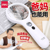 得力（deli）放大镜手持式高清便携式大小镜头11倍LED灯 光学放大镜老人儿童学生科学阅读看报老年用鉴别户外 【LED灯光】65mm 无辅镜