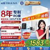 沁园净水器双子芯1200G初始流速体验 8年RO过滤器 厨房台下式家用直饮净饮一体机 UR-S61076国家补贴