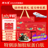 顾生堂阿胶糕400g礼盒装阿胶含量10%女性滋补送礼长辈 年货高端礼盒