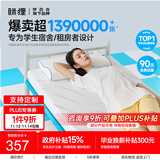 MLILY眯狸学生宿舍床垫子记忆棉床褥垫单人榻榻米零压软薄床垫0.9*2m