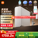 米家【双核超净】8年长效主RO小米净水器双核1200G Pro家用厨房厨下式直饮反渗透过滤净水机 MR 1253-A