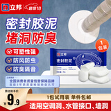 立邦 密封胶泥 空调孔眼补墙缝堵洞口孔眼封堵泥防老鼠防水堵漏胶泥 【1包装】试用装 工厂直发