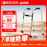 合佳医用助行器四脚拐杖辅助行走器老人康复残疾人行走锻炼器折叠手杖