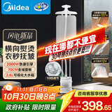 美的（Midea）【新品升级服装店商用】双杆挂烫机家用立式/高端熨烫机便携电熨斗/小型手持大功率政府补YGD25Pro