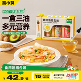 窝小芽有机核桃油组合装150ml 食用油初榨 享婴幼儿宝宝辅食油儿童食谱