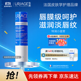 依泉（Uriage）特润唇膏4g保湿修护唇膏唇膜淡化唇纹口红打底 法国原装进口