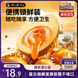 三只松鼠溏心蛋40g*7 流心独立小包装新鲜即食Q弹卤味鸡蛋办公室休闲零食