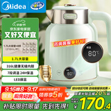 美的（Midea）电水壶烧水壶自动断电保温一体 国补 1.7L大容量无缝电热水壶 316L不锈钢恒温壶 7档温控 53-Q