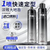 造型师发胶男士定型喷雾防断发头发造型蓬松哑光定型自然持久强力干胶