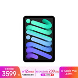 Apple/苹果 iPad mini (A17 Pro) 8.3英寸 平板电脑(128G WLAN版/mini7/MXN63CH/A)深空灰色