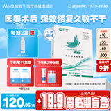 美卿皮肤修复贴敷料医用无菌 医美补水胶原蛋白舒敏褪红 修复屏障 绿膜1盒（两盒一疗程）