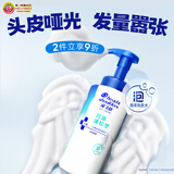 海飞丝泡沫洗发水控油蓬松360g男士女士雪柏柚香蓬松去屑刘宇宁同款