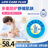 贝娜婷（Penaten）万用膏护臀霜屁屁乐尿布疹红屁屁蚊虫叮咬止痒消红肿婴幼德国进口 150ml/盒