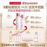 娇韵诗牛奶水乳清爽型柔肤水200ml+乳液75ml美白淡斑祛黄提亮礼物送女友