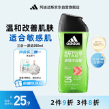 阿迪达斯 （adidas）男士沐浴露洗发水洗面奶三效合一 源动250ml 促进新陈代谢