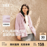 森马（Semir）森马外套女仿羊羔毛摇粒绒双面穿连帽重磅夹克24新款109724108002
