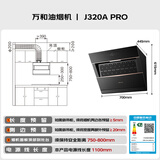 万和【小双翼J320A Pro·小尺寸】侧吸抽排脱出租房家用21大风量以旧换新可配燃气灶油烟机