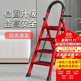 忆琳居梯子家用安全人字梯折叠梯伸缩多功能楼梯便捷扶梯加厚红色四步