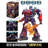布鲁可积木人变形金刚玩具7擎天柱大黄蜂手办布鲁可超越版发光拼装男孩 超越版-飞翼擎天柱